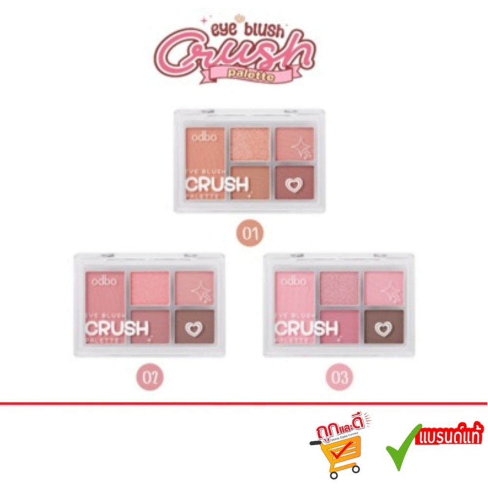 Odbo Eye Blush Crush Eyeshadow Palette #ODS04 โอดีบีโอ อาย บลัช ครัช อายแชโดว์ พาเลท 6 กรัม