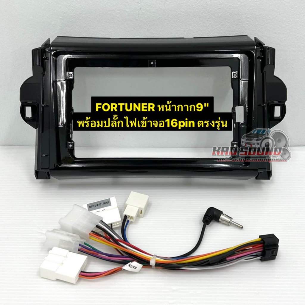 หน้ากากวิทยุ หน้ากากแอนดรอยด์ 9นิ้ว ตรงรุ่นรถFORTUNER ปี 2015-2020 สำหรับใส่จอแอนดรอยด์ขนาดจอ 9นิ้ว หน้ากากตรงรุ่นรถ ราคา ถูกที่สุด ดีลบีเคเค แกลเลอรีภาพที่ 4