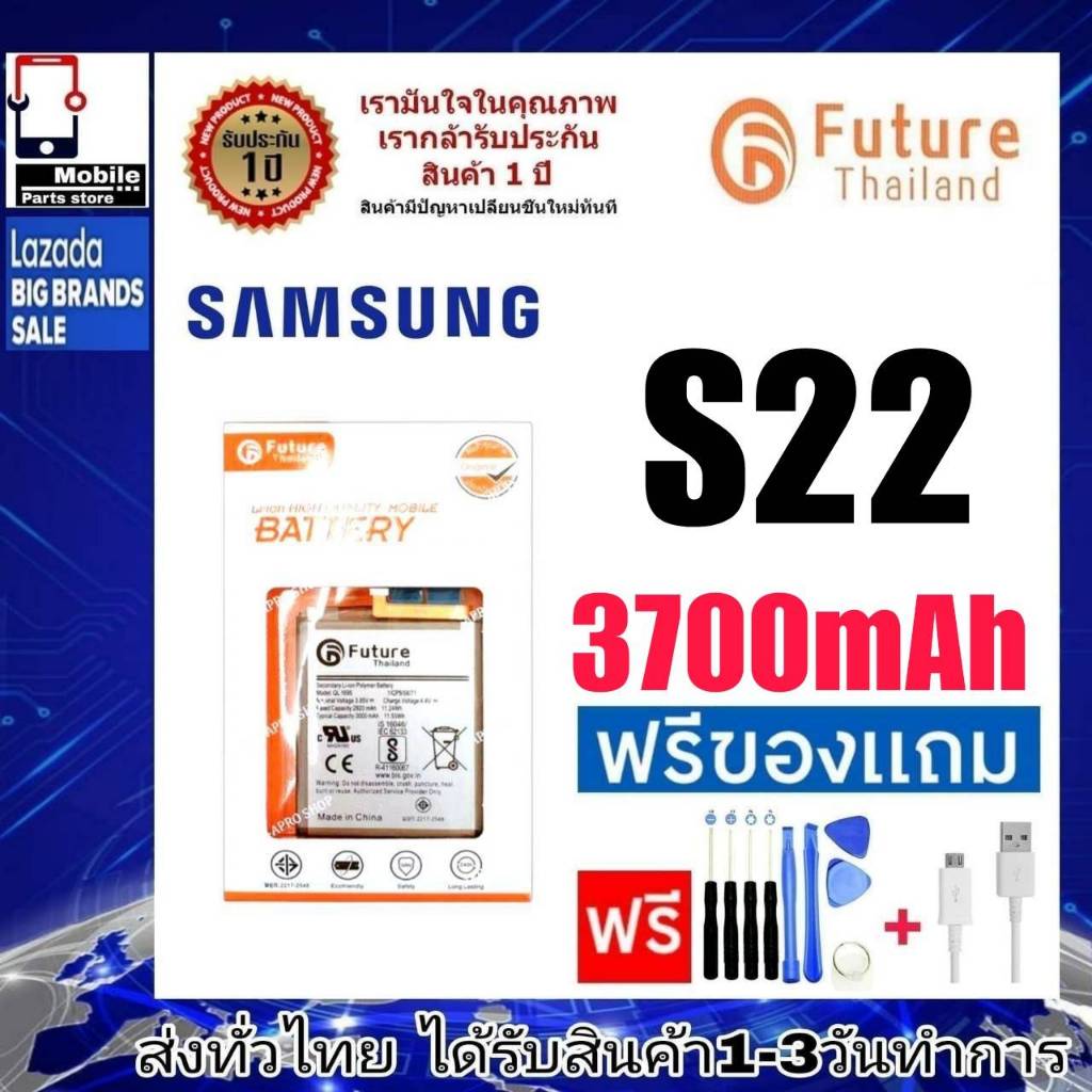 แบตเตอรี่ แบตมือถือ Future Thailand battery samsung S22(SM-S901E) แบตSamsung