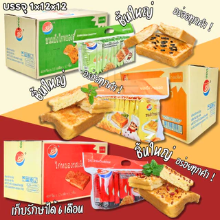 แซนด์วิชไก่หยอง คละ3รส ตรา Shenghua 1 ลัง 144 ชิ้น ขนมปังชิ้นใหญ่ (SHแซนด์วิชไก่หยองคละ3รส)