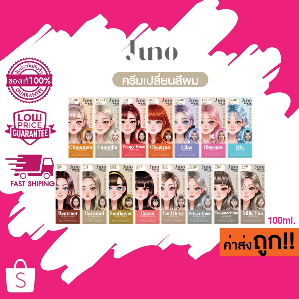 Juno Pick Me Pantone Hair Color Milk Cream จูโน่ พิค มี แพนโทน แฮร์ คัลเลอร์ มิ้ลค์ ครีม 100 ml