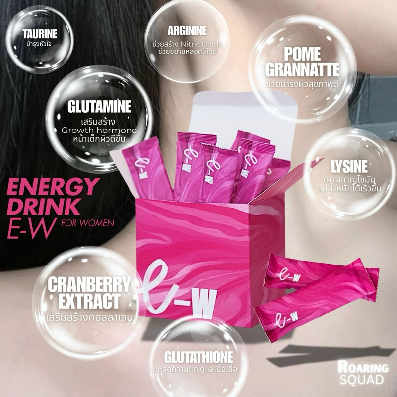 E-w energy drink bhip
