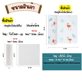 ส่งด่วน กระดาษซับน้ำมัน ทิชชู่ซักได้ กระดาษซับในครัว กระดาษเช็ดน้ำมัน ทิชชู่ซับน้ำมัน สำหรับห้องครัว 50/100แผ่น