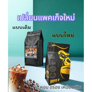 เทพเสด็จ (New Package) เกรดA มีขนาด 250 g. และ 500 กรัม(TS)