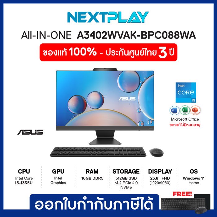 Desktop AIO (คอมพิวเตอร์ออลอินวัน) Asus (A3402WVAK-BPC088WA)23.8"FHD,i5-1335U,Intel,Ram8GB,SSD512GB,