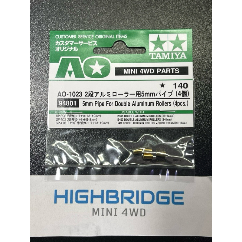 Tamiya 94801 AO-1023 5mm Pipe for Two-Stage Aluminum Roller (4 Pieces) ท่อทองเหลือง สำหรับโรลถ้วย