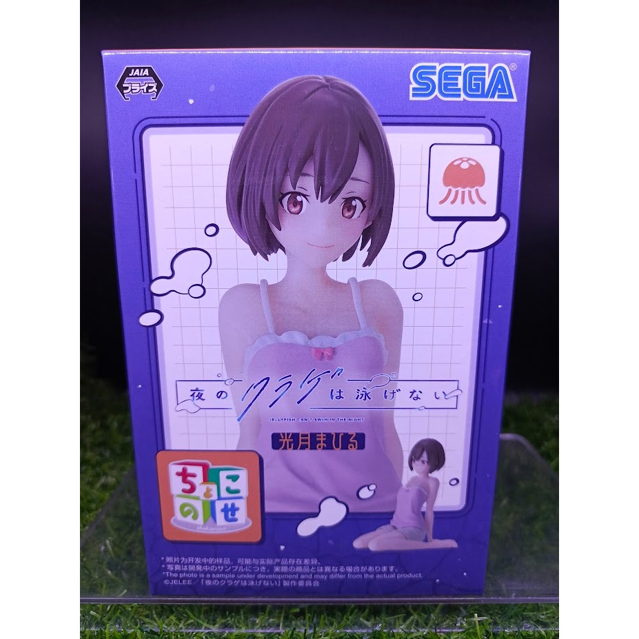 (ของแท้) โคซึกิ มาฮิรุ Mahiru Kouzuki - Jellyfish Can't Swim in the Night Sega Chokonose Figure