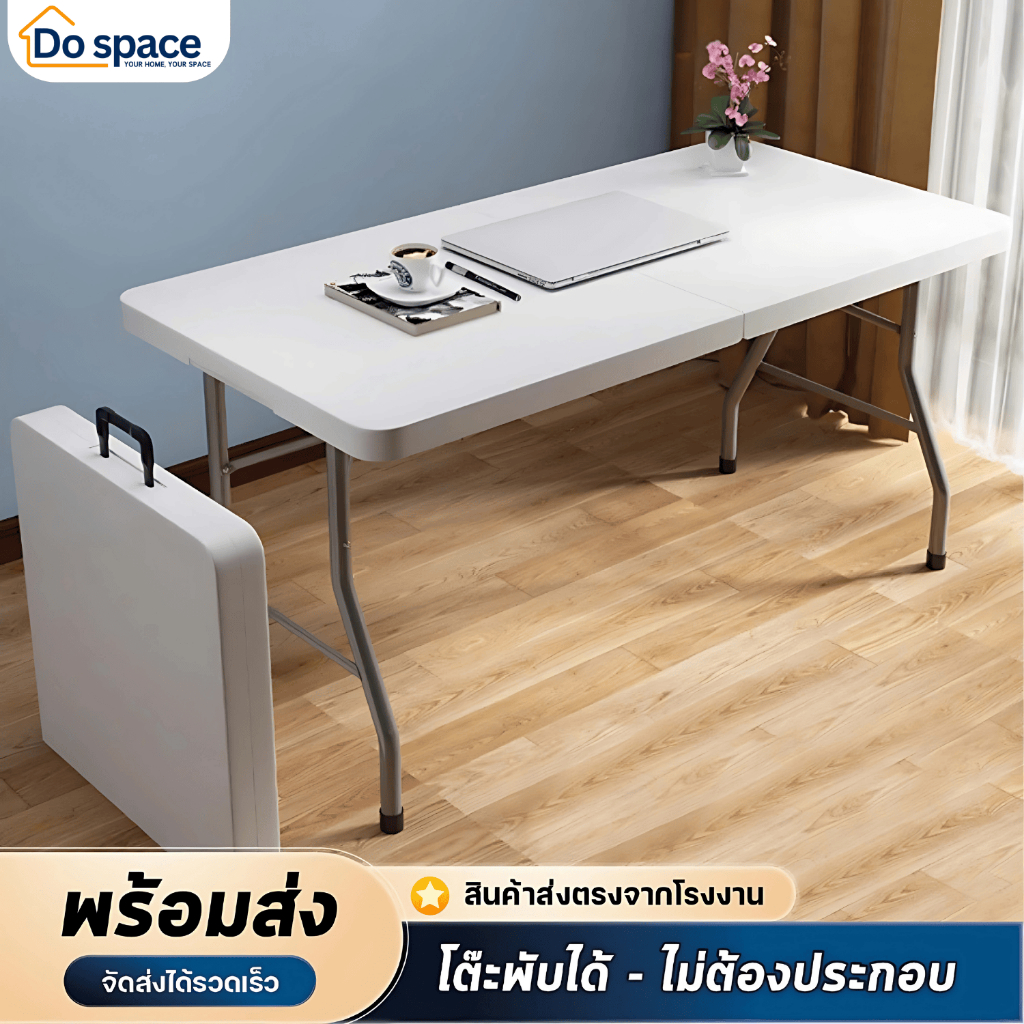 dospace โต๊ะปิกนิคพับได้ พกพาสดวก ประหยัดพื้นที่จัดเก็บ โต๊ะพับอเนกประสงค์โต๊ะพับกลางแจ้งแบบพกพา