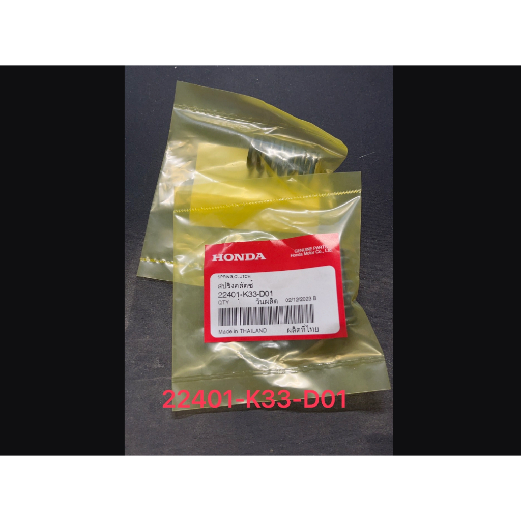 22401-K33-D01 สปริงคลัตช์  คลัทช์  สปริงคลัทช์ 22401-K33-D01