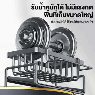 ชั้นวางอเนกประสงค์ ชั้นวางของ ห้องครัว ชั้นวางของในครัว ดำ/ขาว พร้อมก้านแขวน ชั้นวางฟองน้ำวางผ้า ถอดออกได้