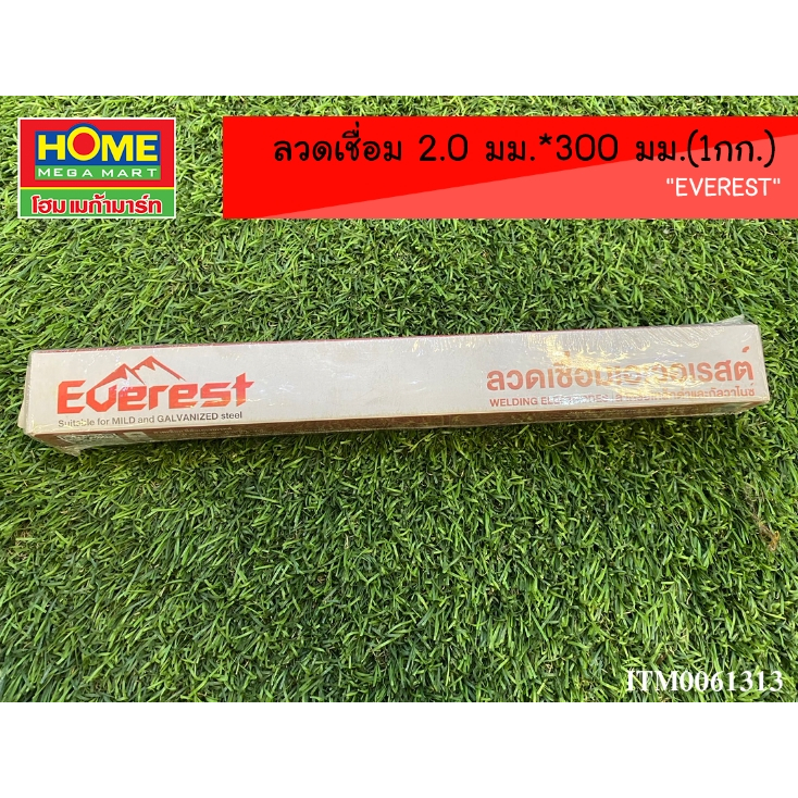 ลวดเชื่อม 2.0 มม.*300 มม. "EVEREST" (1กก.)