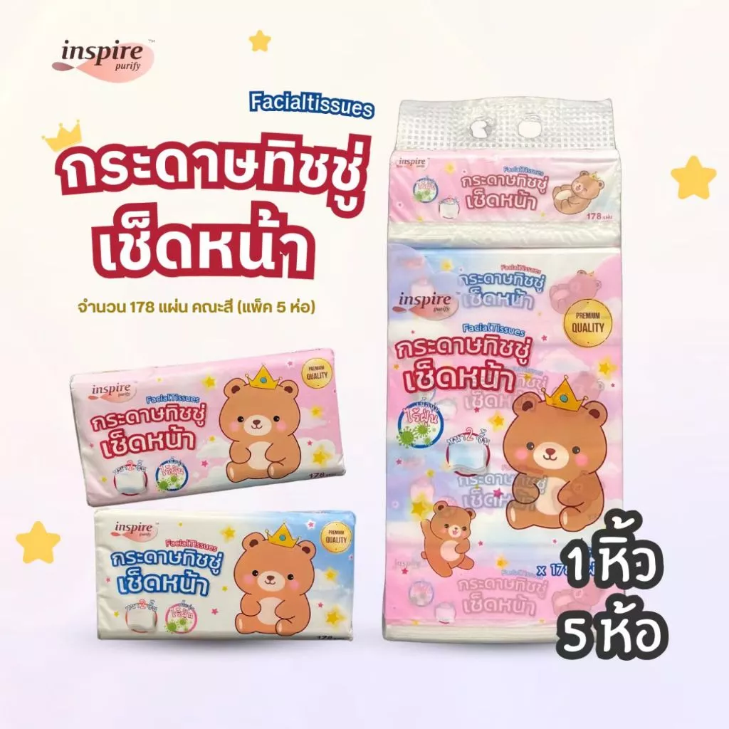 กระดาษทิชชู่เช็ดหน้า inspire ราชาหมี ผลิตจากเยื่อไม้ธรรมชาติ 100%