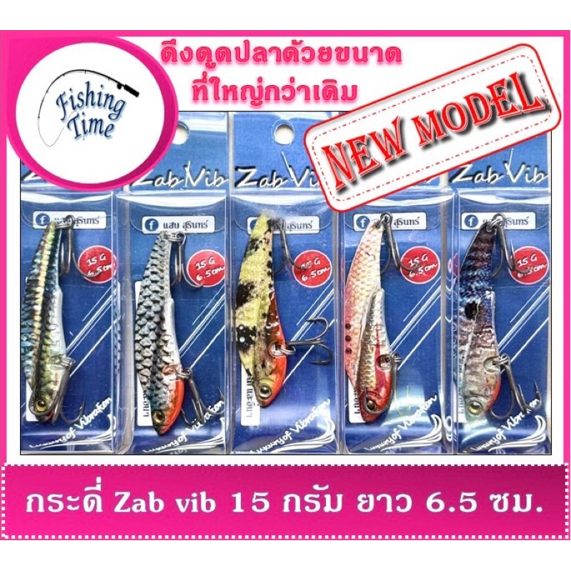 กระดี่ แสบวิบ 15 กรัม 6.5 CM (New model) ราคา ถูกที่สุด ดีลบีเคเค