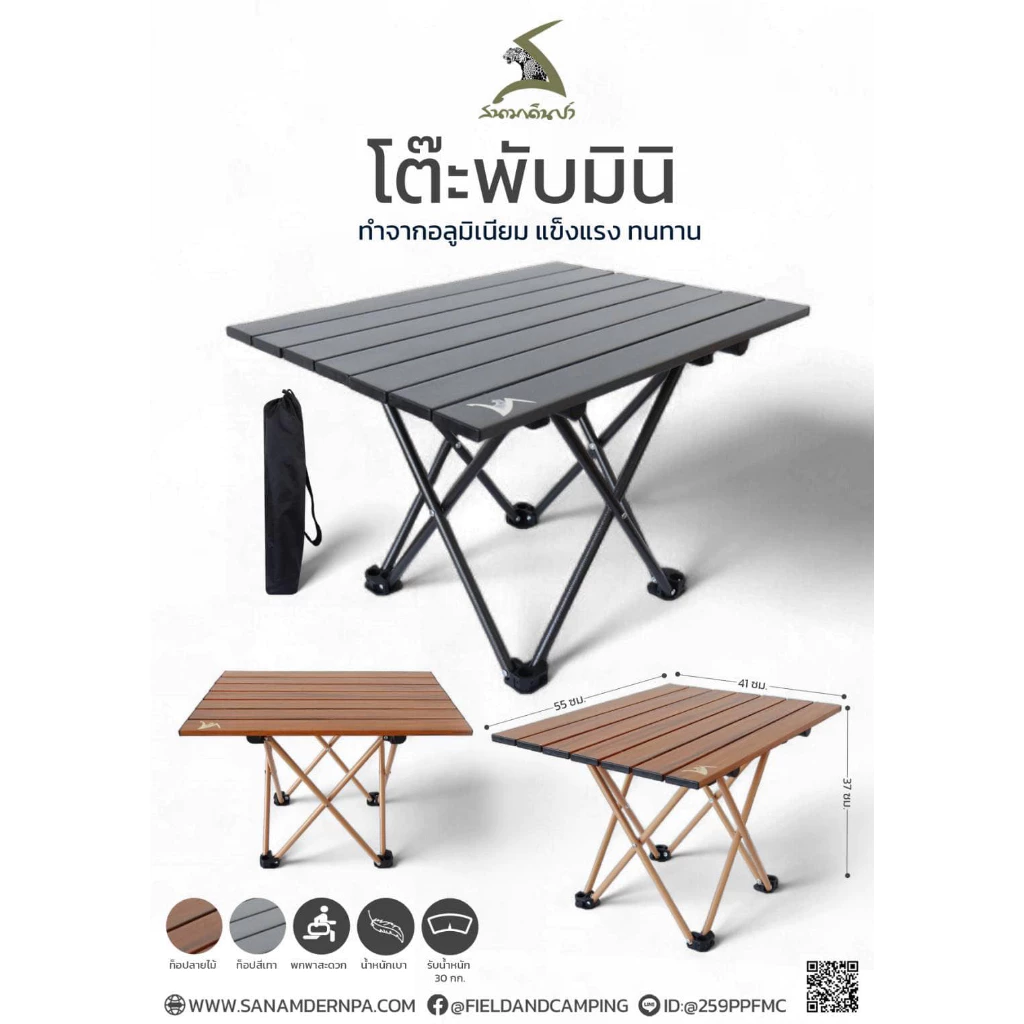 โต๊ะพับมินิ โต๊ะพับสนาม ขนาดเล็ก ของ สนามเดินป่า by Jeep Camping