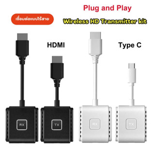 Wireless HD Transmitter Receiver kIT 50เมตร HD รุ่น S1-HD-TX…