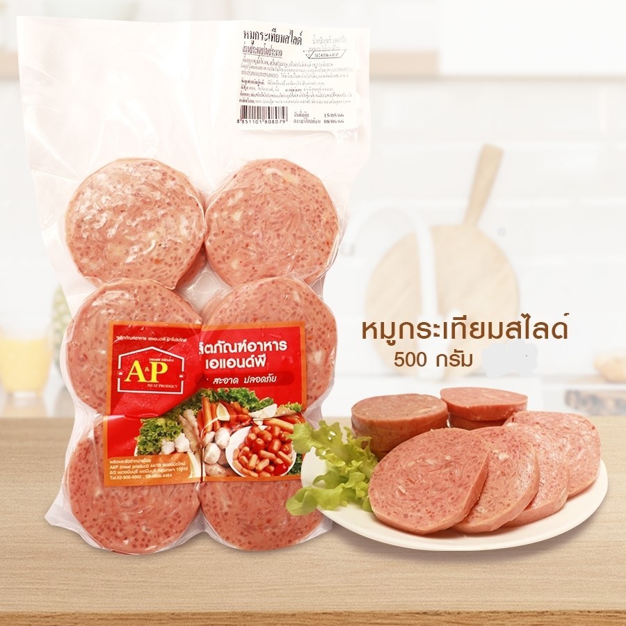 หมูกระเทียมสไลด์ แพ็ค 500กรัม 12 ชิ้น แพ็คเจลเย็นจัดส่ง