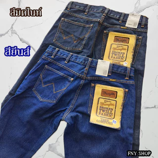 กางเกงยีนส์ แรงเลอร์ Jeans มี5รุ่นให้เลือก ผ้าเดนิมยีนส์แท้ กางเกงยีนส์ขากระบอกชาย