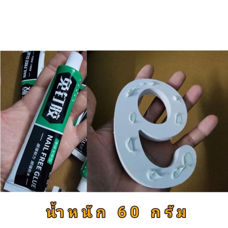 กาวตะปู ติดแน่นทนนาน ติดตัวอักษรได้ รับน้ำหนักได้ดี การป้องกันน้ำ กาวแน่นทนนาน