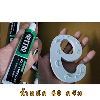 กาวตะปู ติดแน่นทนนาน ติดตัวอักษรได้ รับน้ำหนักได้ดี การป้องกันน้ำ กาวแน่นทนนาน