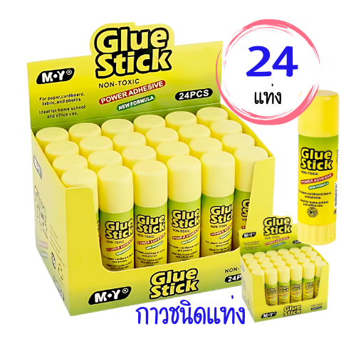 (24 แท่ง) กาวแท่ง GLUE STICK ยี่ห้อ MY ขนาด 8 กรัม