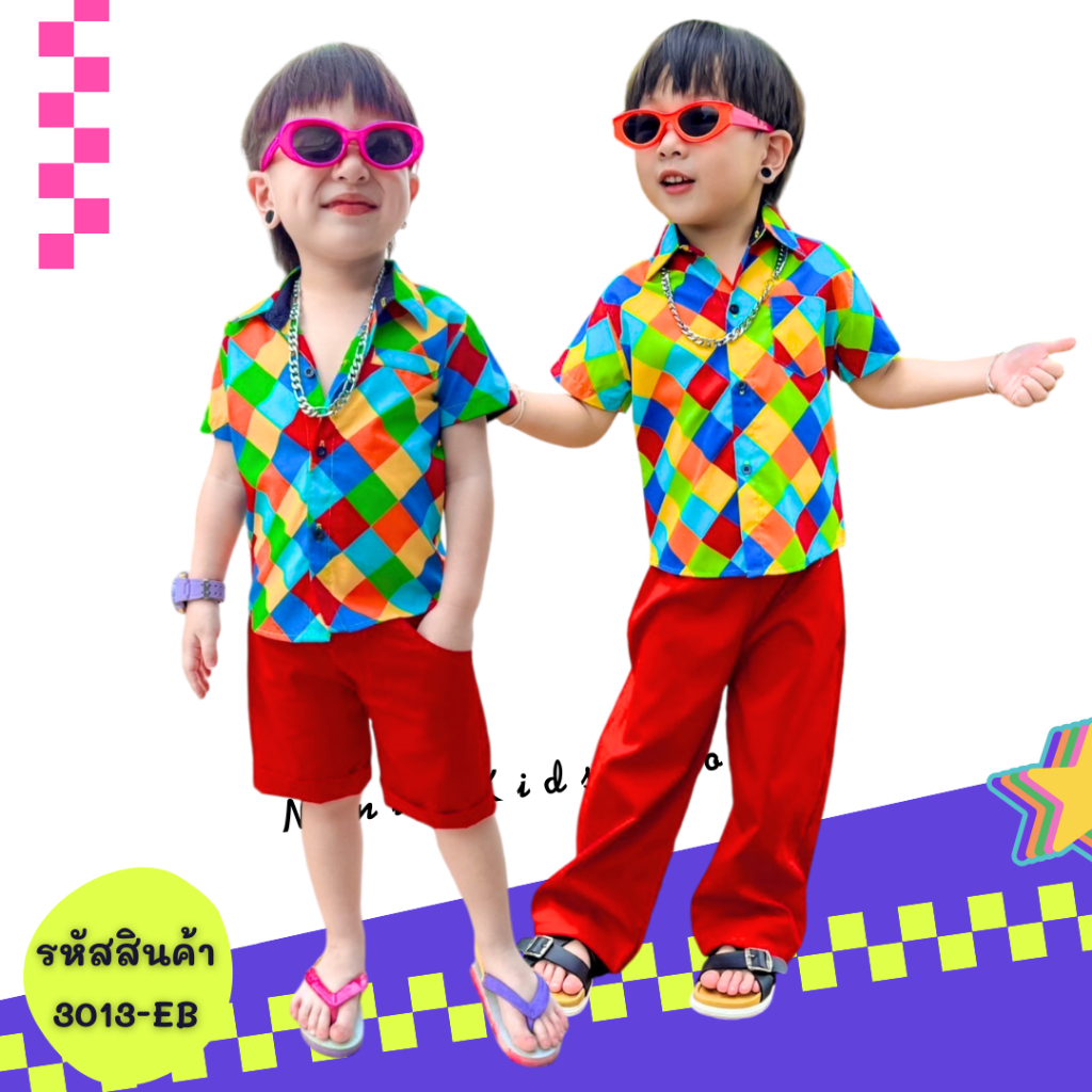[3013-EB] ชุดเด็กผู้ชาย ชุดย้อนยุคเด็ก กางเกง ขาสั้น เสื้อเชิ้ต มิริงกิงกอง แหยม เจ้ย ทองกวาว ลายตาราง งานวัด