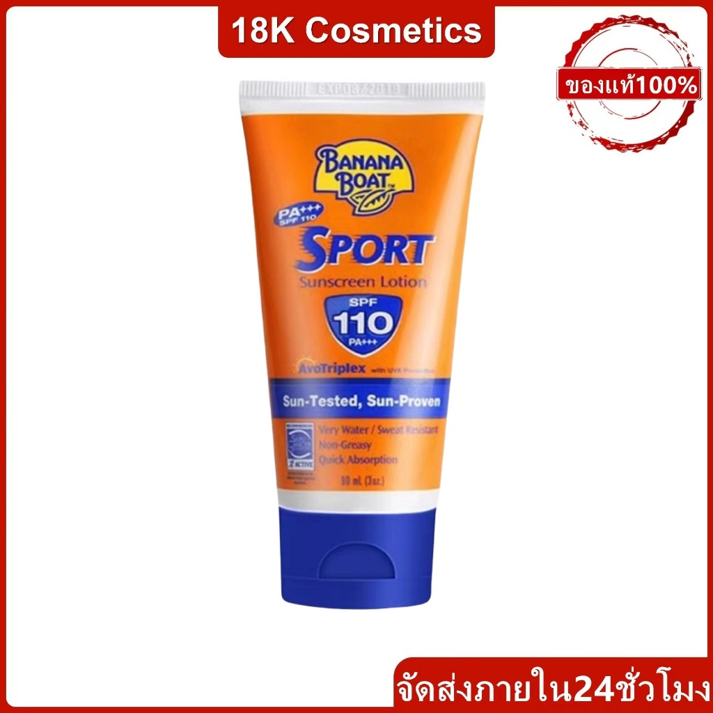 BananaBoat ครีมกันแดดบานาน่าโบ้ท โลชั่นกันแดด กันน้ำ กันเหงื่อ ป้องกันรังสียูวี SPF50+ PA++++ 90ml