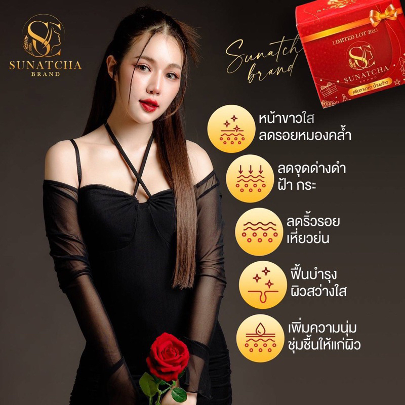 ครีมSCทานาคาน้ำนมข้าว สูตรเก่า (แพ็คเก็จใหม่)