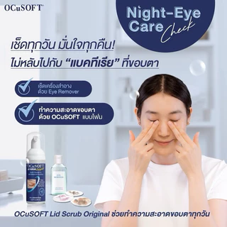 พร้อมส่ง ของแท้ Ocusoft lid scrub original / Ocusoft lid scrub plus สำหรับทำความสะอาดเปลือกตา