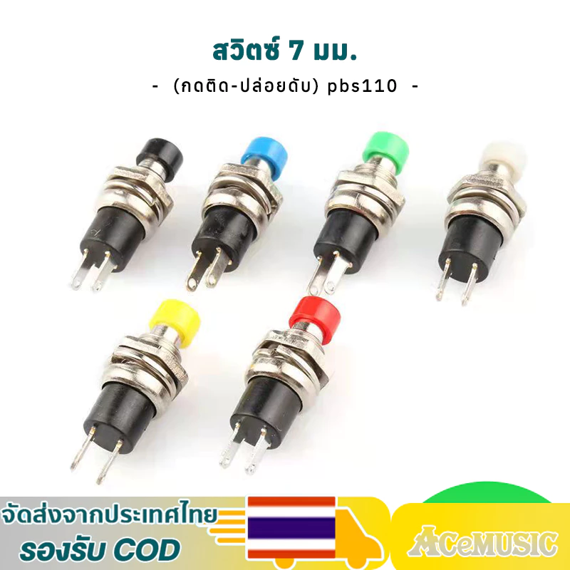 1ชิ้น ปุ่มกดสวิทช์เปิด ปิด PBS-110 สวิตช์ปุ่มรีเซ็ต,สี: ดำ/แดง/น้ำเงิน ขนาด 7 มม 8 มม สวิตช์ปุ่มกลม Reset Switch