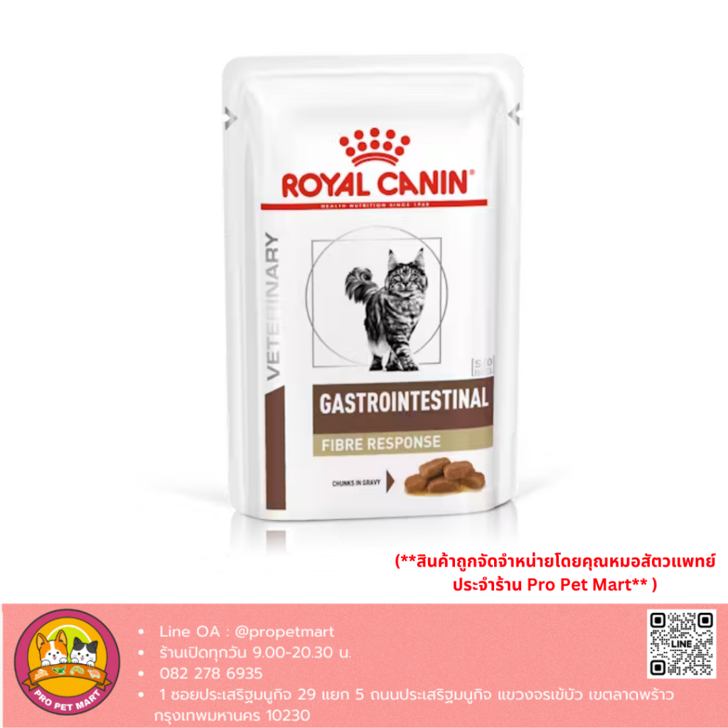 ROYAL CANIN  GASTROINTESTINAL FIBRE RESPONSE (CAT)