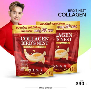 คอลลาเจน พลัส รังนก 