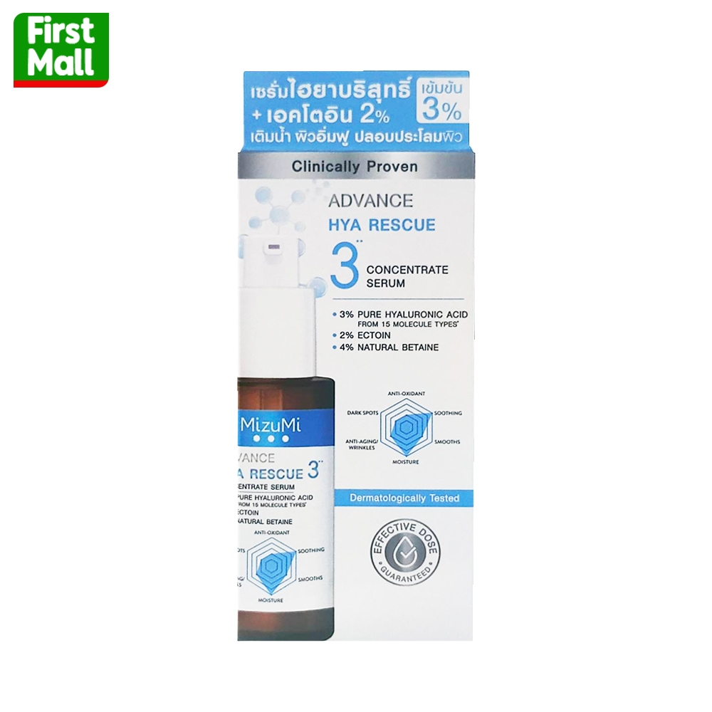MIZUMI Advance (ขวดฟ้า) Hya Rescue Concentrate Serum แอดวานซ์ ไฮยา เซรั่ม ( 1 ขวด 30 มล.)
