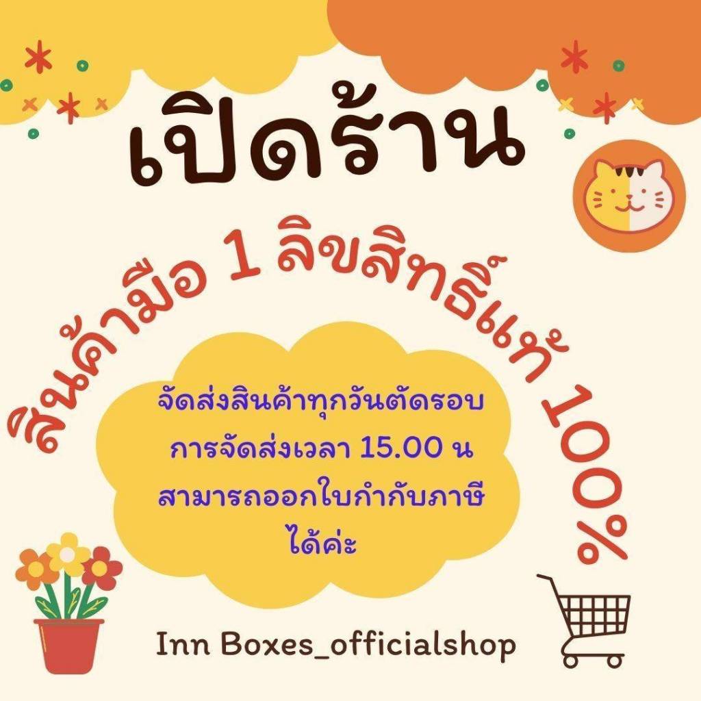 Moshi Moshi หมอนรองคอ แบบพกพา 014 สุนัขสองหัว สีส้ม  ขนาด 28 x 30