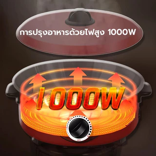 หม้อไฟฟ้า กระทะไฟฟ้า กระทะไฟฟ้าเคลือบสารกันติดอเนกประสงค์ 32cm หม้อหุงข้าวไฟฟ้า 3L กระทะไฟฟ้าในครัวเรือน กระทะไฟฟ้า