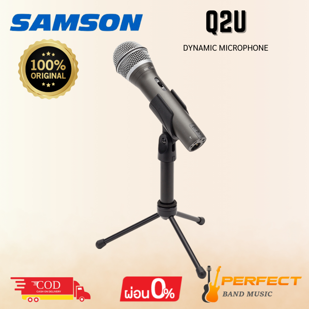 ไมโครโฟน SAMSON Q2U ไดนามิกไมโครโฟน * กรุณาสอบถามก่อนสั่งซื้อ *
