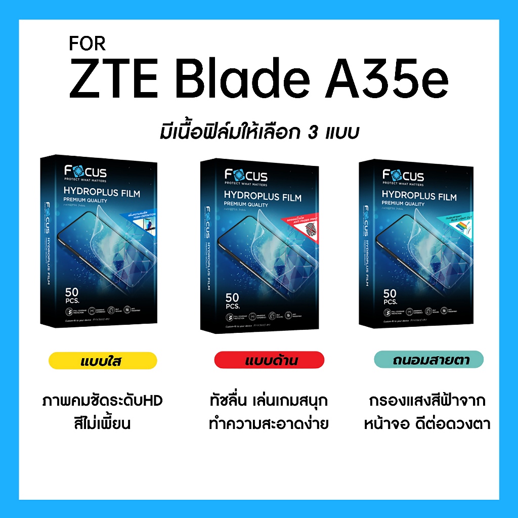 ฟิล์มไฮโดรพลัส Focus สำหรับ ZTE Blade A35e เต็มจอ มีอุปกรณ์ติดฟิล์มให้