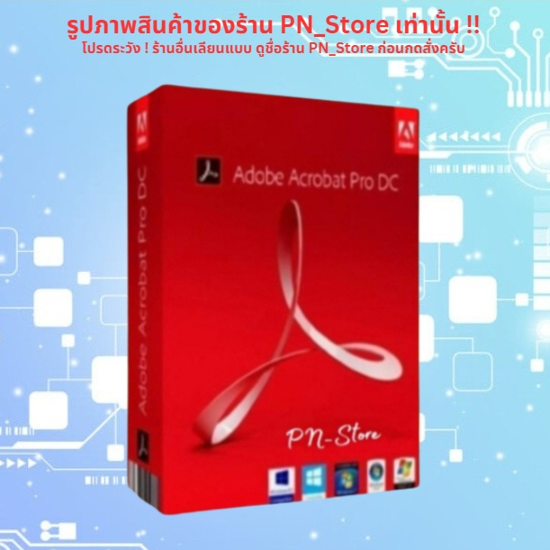 Acrobat Pro โปรแกรมแก้ไขไฟล์ PDF สุดฮิต สำหรับ Windows และ Mac