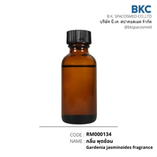 กลิ่น พุดซ้อน Gardenia jasminoides fragrance [RM000134-0030]…