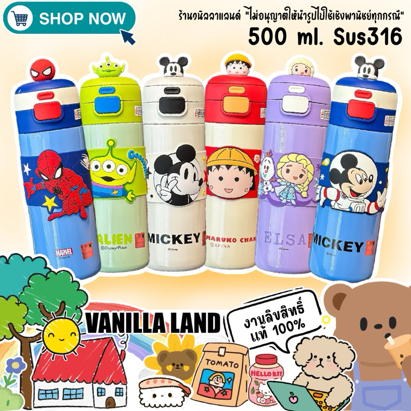 กระบอกน้ำ แก้วน้ำ เก็บอุณหภูมิ 500 Ml. Sus316