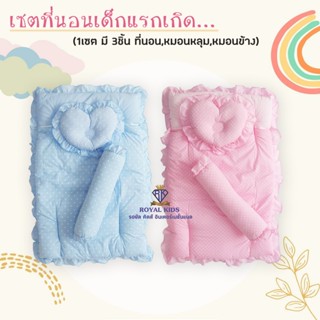AR002 ที่นอนเด็กแรกเกิด ที่นอนเด็กเด็กอ่อน เบาะนอนเด็ก หนานุ…