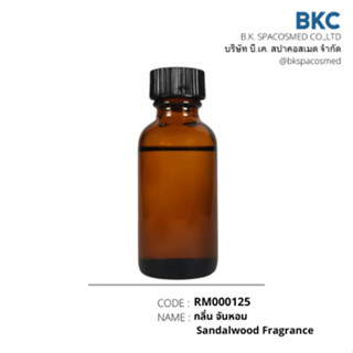 กลิ่น จันหอม Sandalwood Fragrance [RM000125][BIGPACK]น้ำมันห…