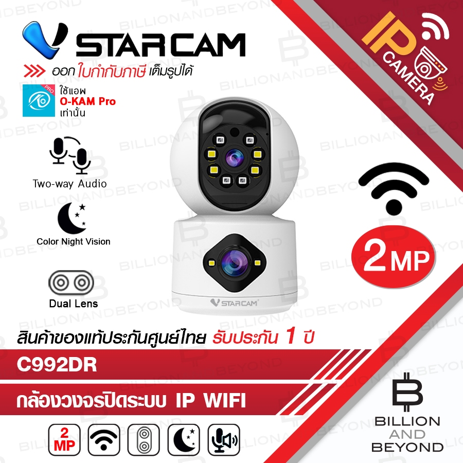 Vstarcam C992DR กล้องวงจรปิดระบบ IP WIFI 2 MP Color Night Vision กล้องเลนส์คู่ มีไมค์และลำโพงในตัว B