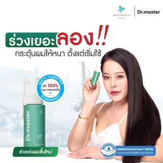 Dr.master Vital Serum เซรั่มเข้มข้น กระตุ้นเซลล์รากผม Detox โคน ลดอักเสบ ต้านหงอก (30ml)