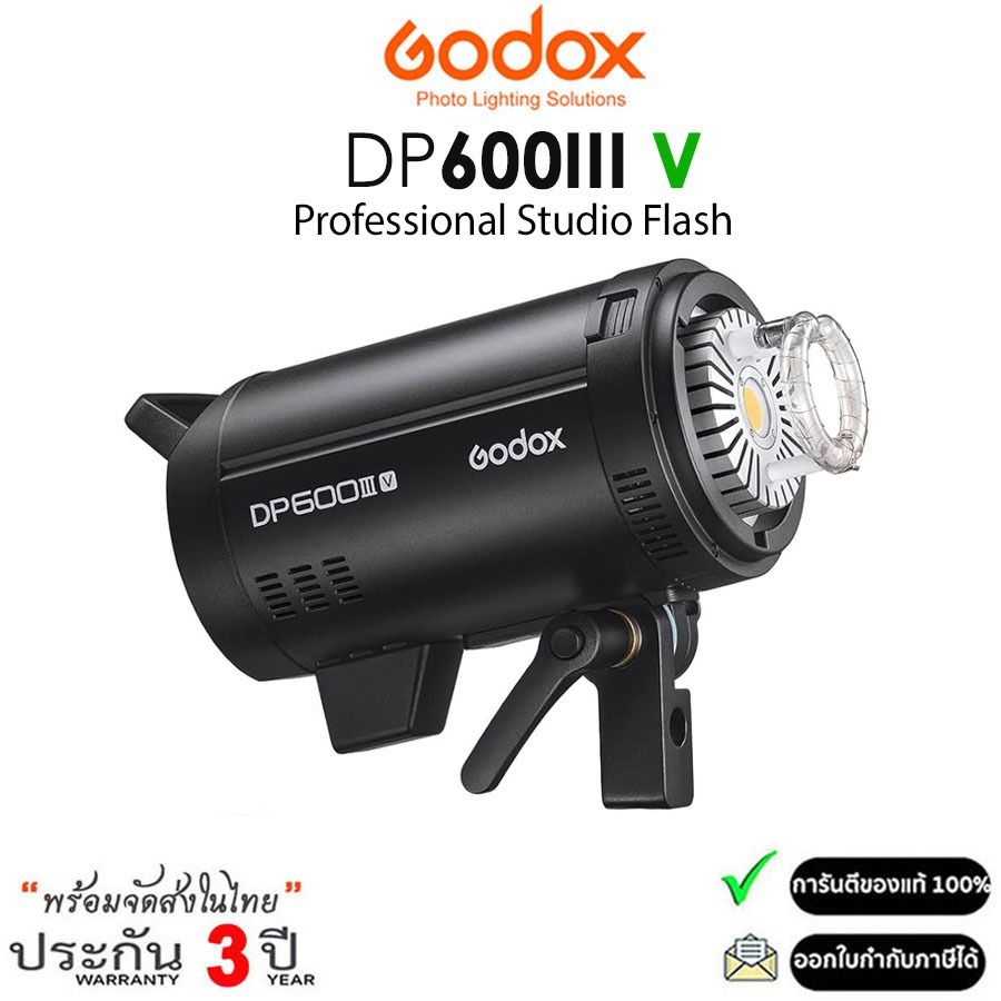 Godox Flash DP600III-V แฟลชสตูดิโอ กำลังไฟสูง 600วัตต์ 5800K (รับประกัน 3ปี)