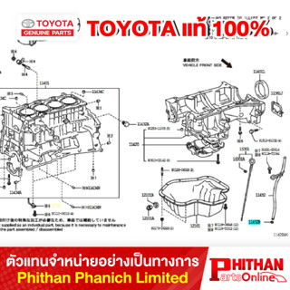 ยางโอริง (สำหรับปลอกเกจวัดระดับน้ำมันเครื่อง) โตโยต้า RING O…