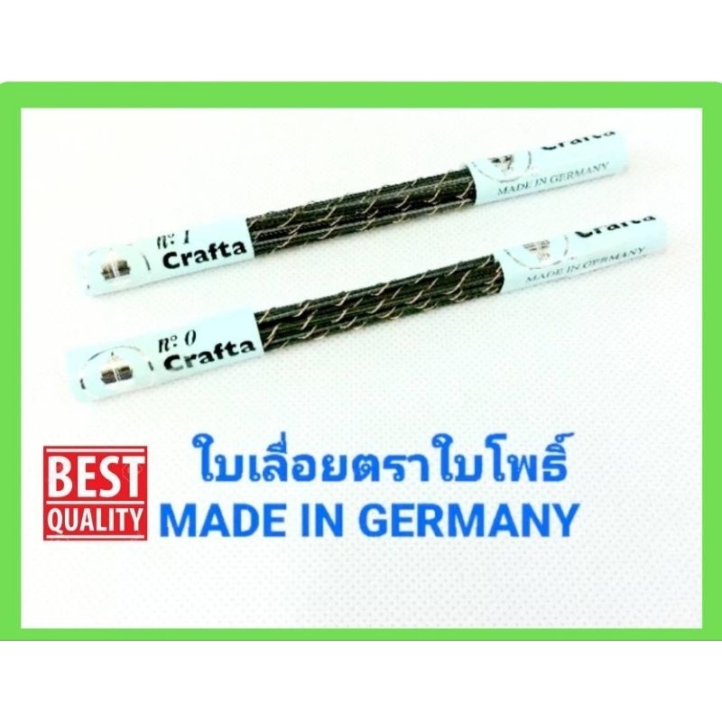 ใบเลื่อยตราใบโพธิ์ เบอร์0,เบอร์1 ของแท้100%