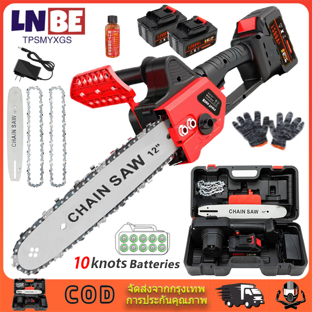 เลื่อยไฟฟ้าไร้สาย12นิ้ว เลื่อยโซ่ไฟฟ้าไร้สาย เลื่อยไฟฟ้า เลื่อยโซ่ไรสาย เลื่อยไฟฟ้า เลื่อยยนต์ตัดไม้