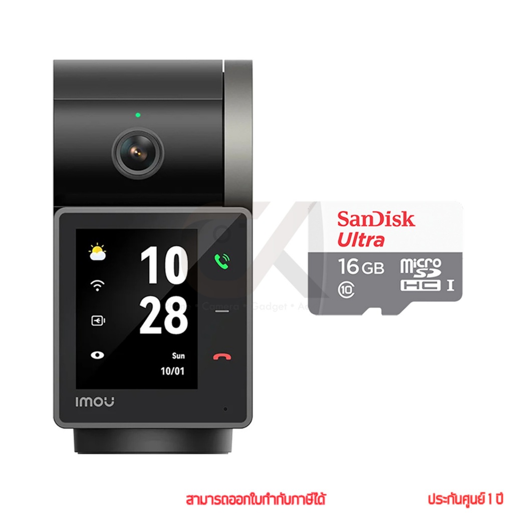 Imou Rex VT Pro 5MP + SanDisk Ultra MicroSD กล้องวงจรพร้อมเมม by ckonline