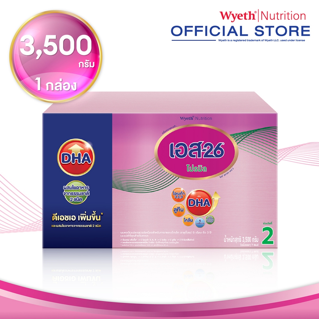 นมผง S-26® PROMIL Smart Care 2™ (3,500g) นมผง เอส-26 โปรมิล สูตร 2 (3500 กรัม)