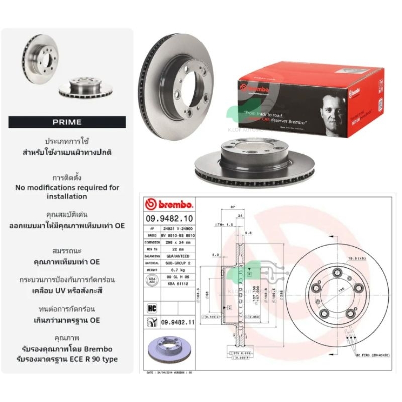 09 9482 11 จานเบรคหลัง (ยี่ห้อ BREMBO) BOXSTER 986 (2.7) 96-04
